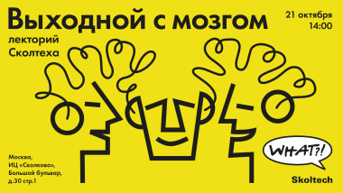 Изображение мероприятия